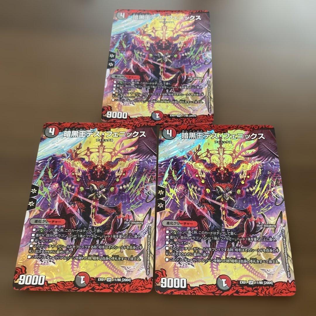 ［24時間以内発送］暗黒凰ゼロ・フェニックス　　4枚　セット