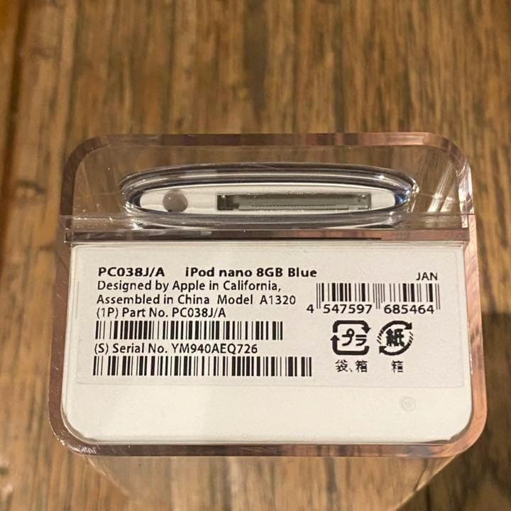 新品未開封 非売品 ハローキティ 第5世代 iPod nano 8GBブルー 青