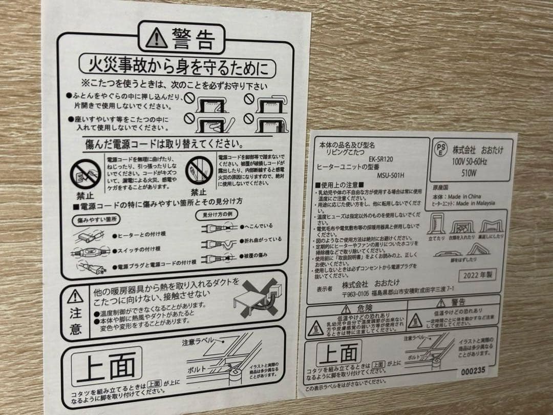 【千葉県直接引き取り限定】こたつテーブル120x80cm おまけ付き　お届け価格