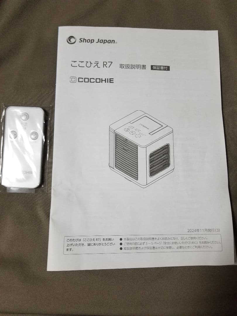 COCOHIE ここひえ R7 省エネ小型クーラー