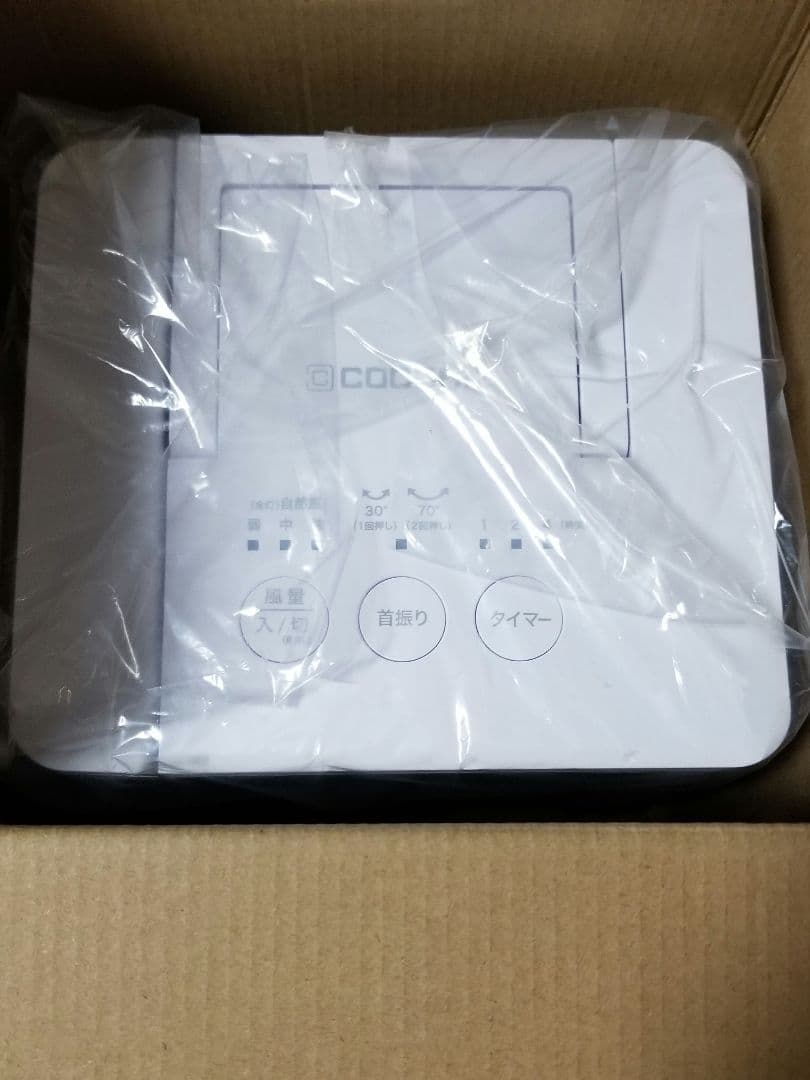 COCOHIE ここひえ R7 省エネ小型クーラー