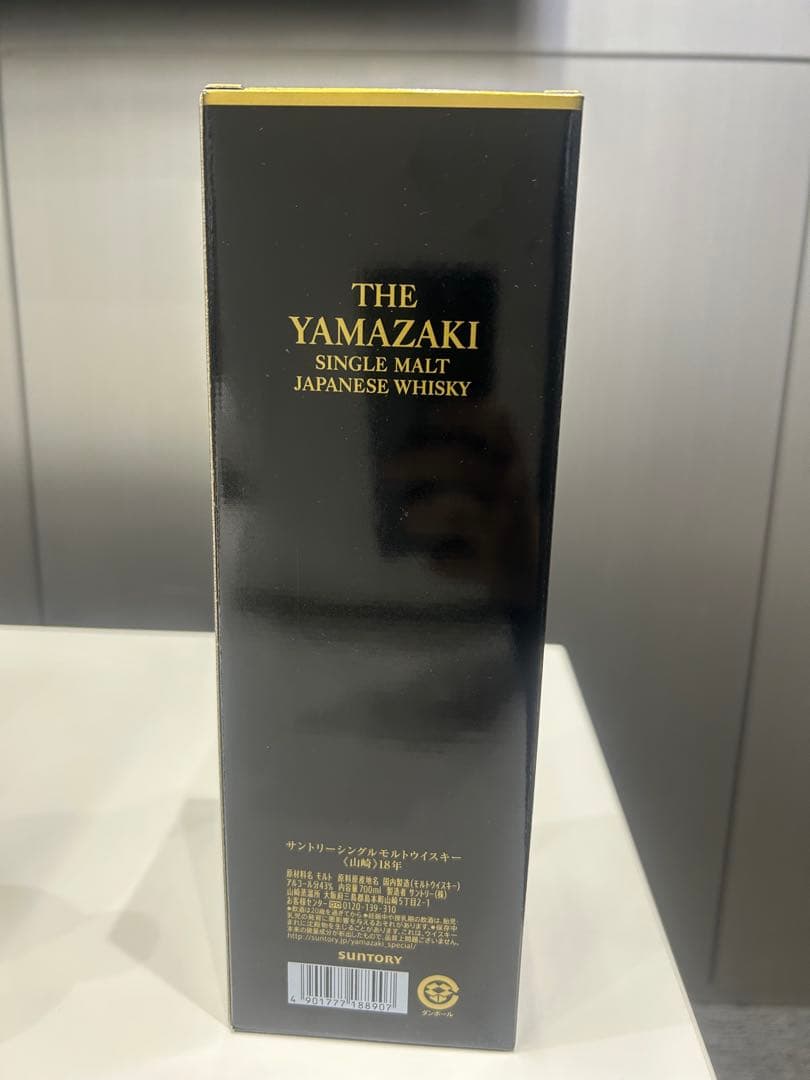 山崎18年　700ml