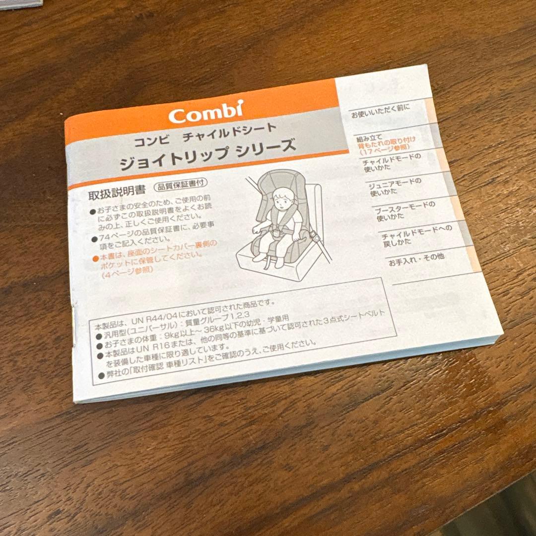 combi ジョイトリップ エアスルー GG