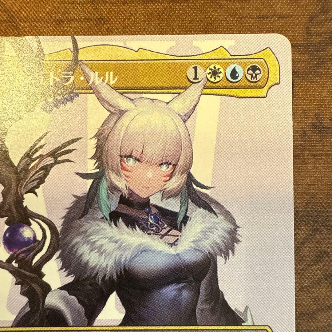 マジック　MTG FF 魔女、ヤ・シュトラ・ルル 日本語版