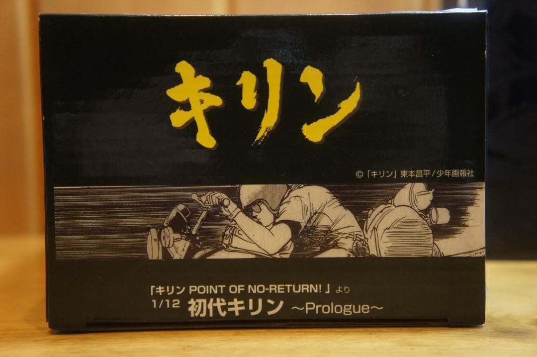 フィギュア KAWASAKI カワサキ 750RS Z2 ZⅡ＋初代キリン