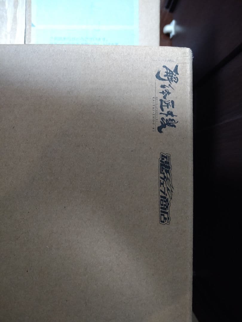 解体匠機 RX-93 νガンダム フィン・ファンネル装備　武装強化プランセット