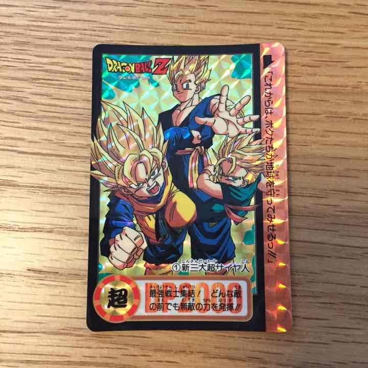ドラゴンボール カードダス 2