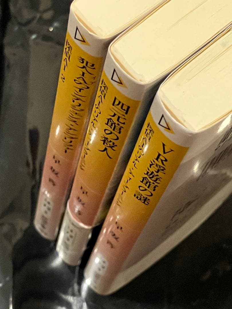 サイン本セット 早坂吝 探偵AIシリーズ 初版 帯 新潮文庫nex