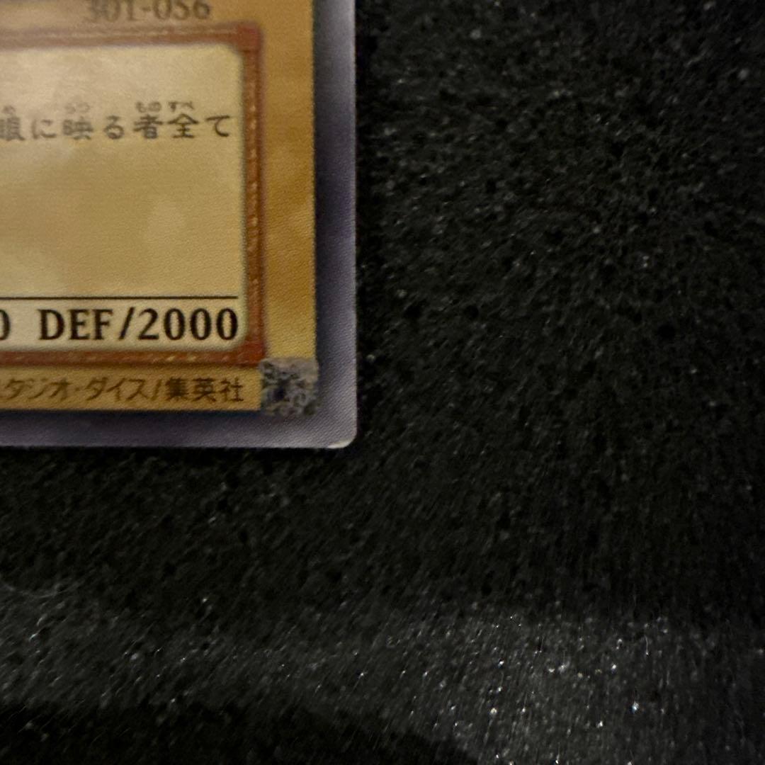 真紅眼の黒竜 301-056 レリーフ レッドアイズ 最終値下げ