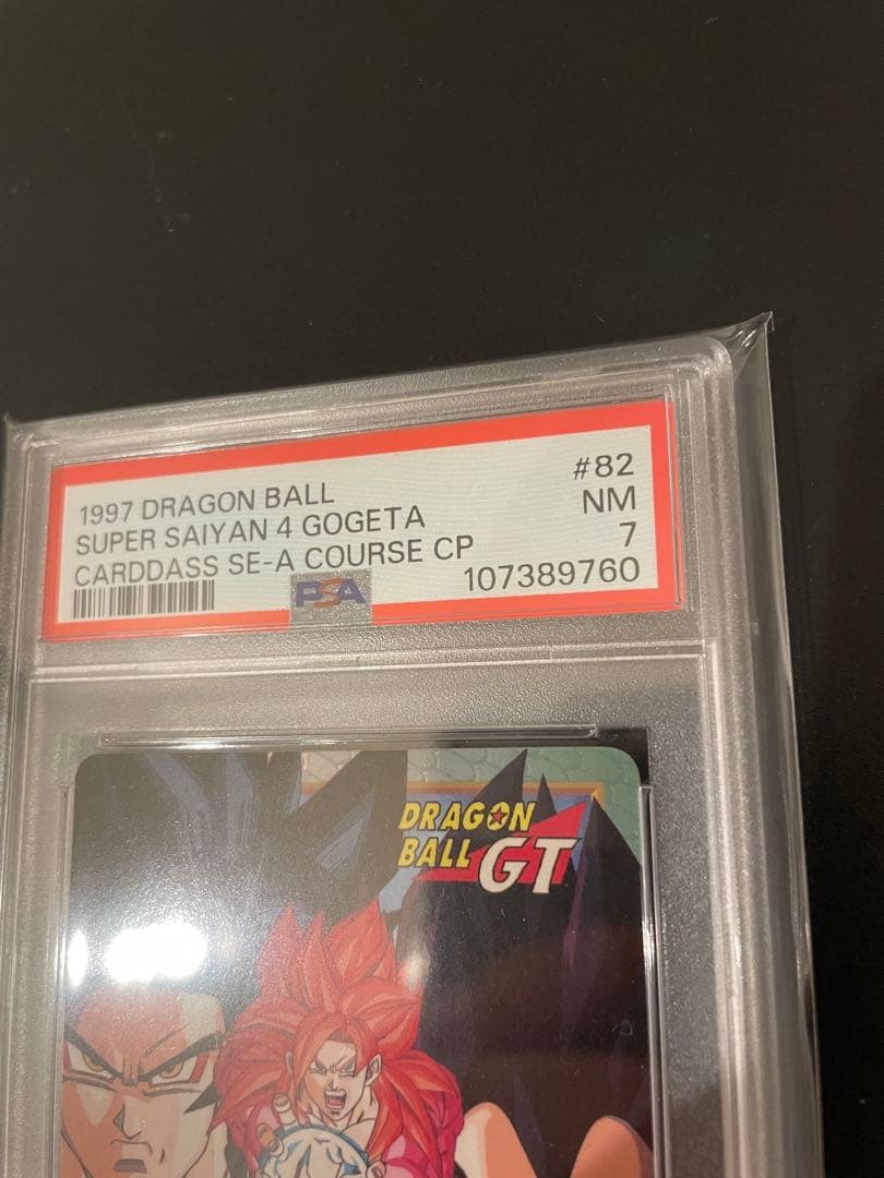 ドラゴンボール カードダス 特別弾1997年 No. 82 PSA鑑定済
