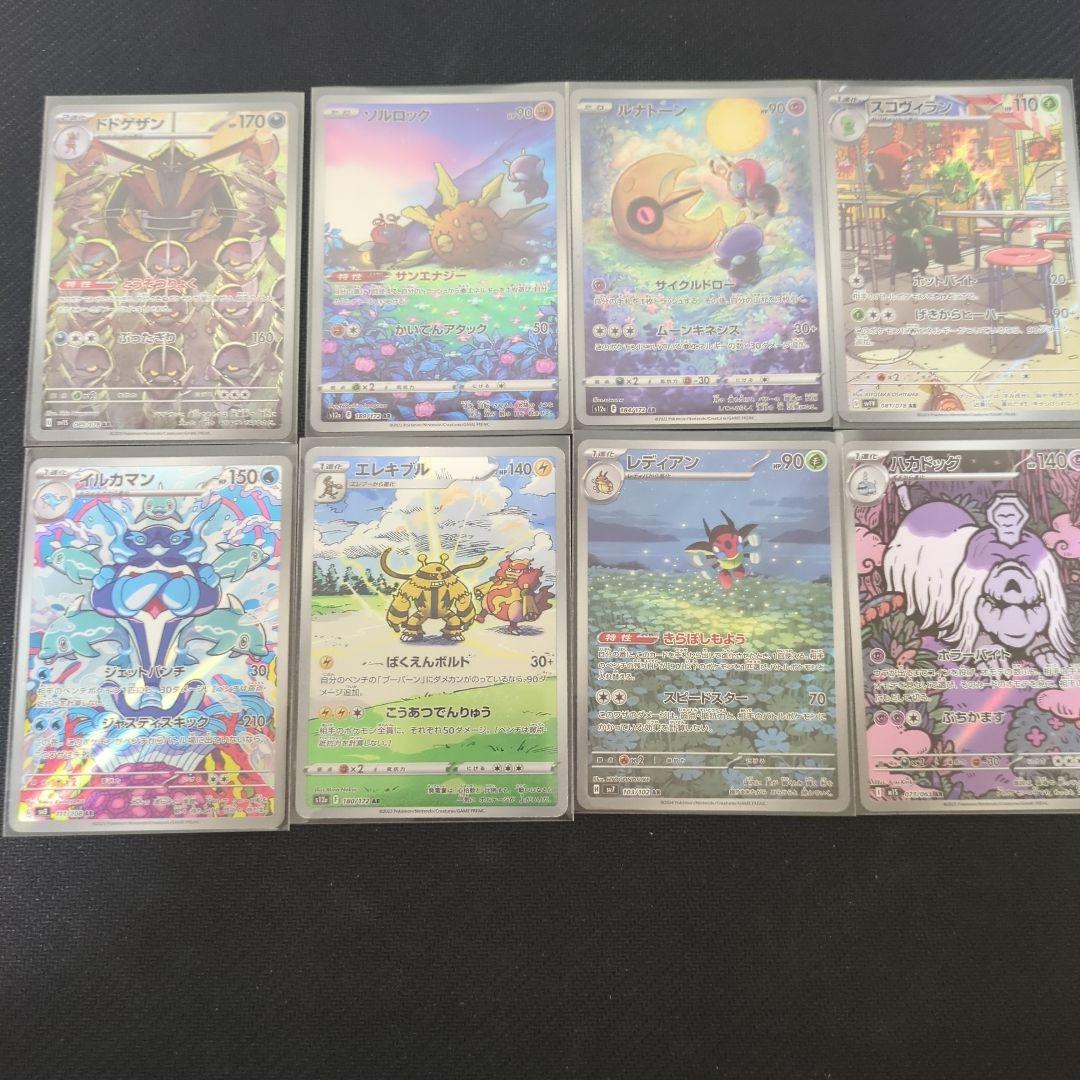 仮*字様 ポケモンカードまとめ売り(AR×40枚)