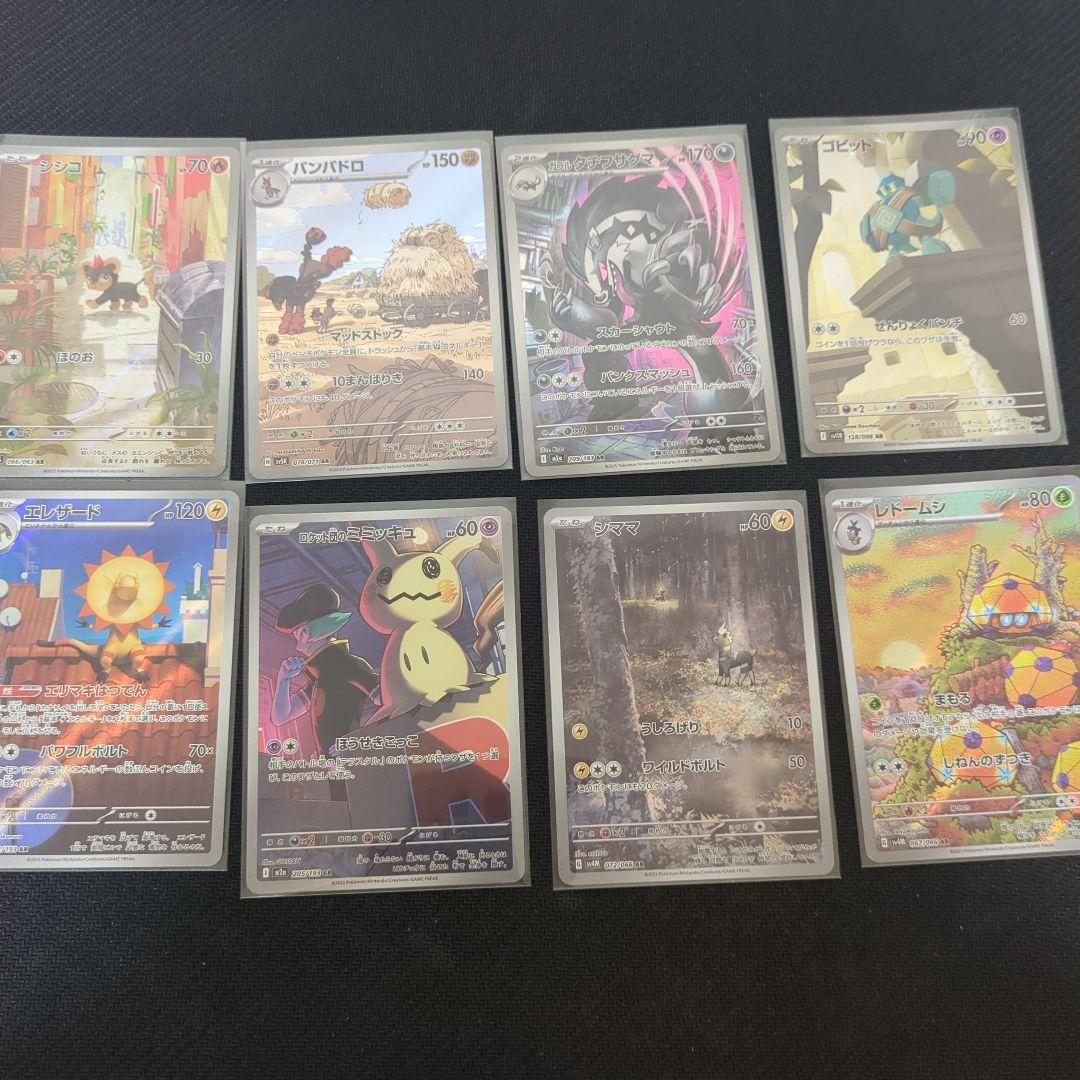 仮*字様 ポケモンカードまとめ売り(AR×40枚)