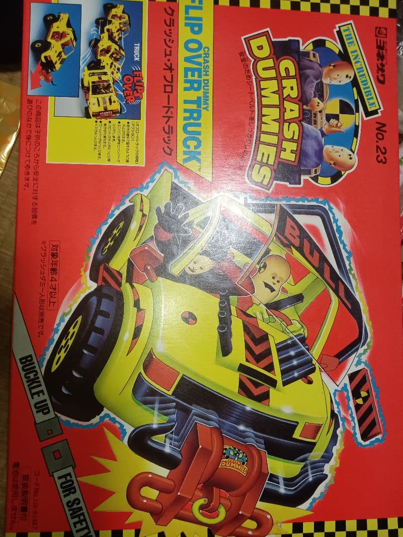 ミニカー CRASH DUMMIES FLIP OVER TRUCK No.23