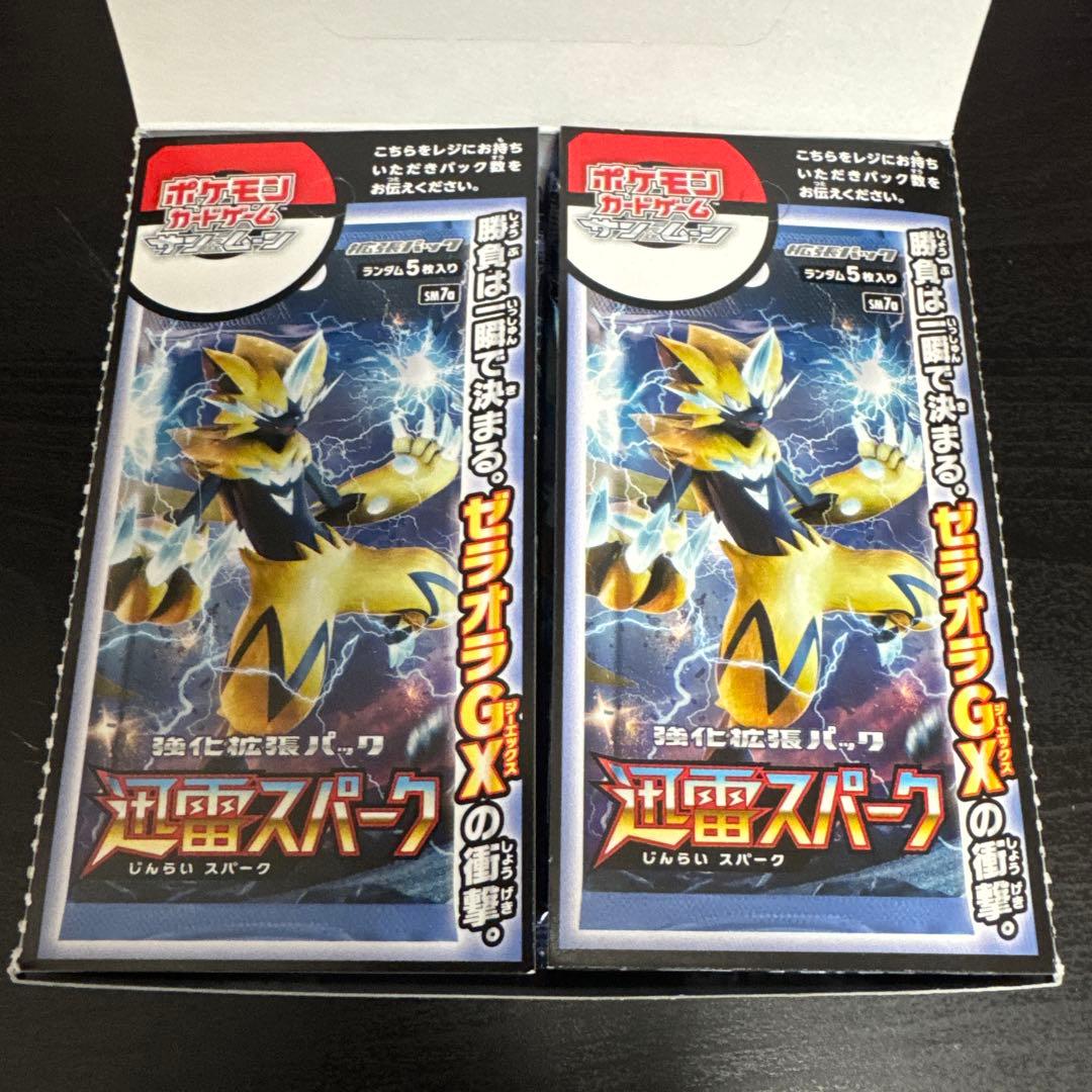 ポケモンカードゲーム　サンムーン　迅雷スパーク　絶版パック 22パックセット