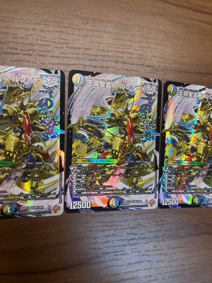 デュエル・マスターズ　アルファディオス