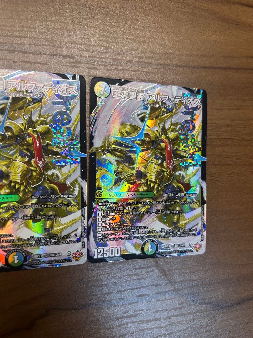 デュエル・マスターズ　アルファディオス