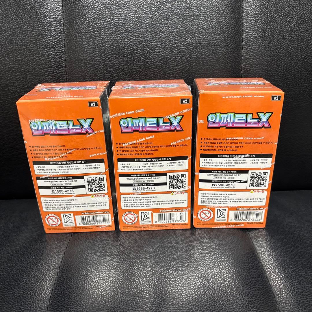 ★期間限定★ ポケモンカードゲーム MEGA インフェルノX 韓国版 3BOX