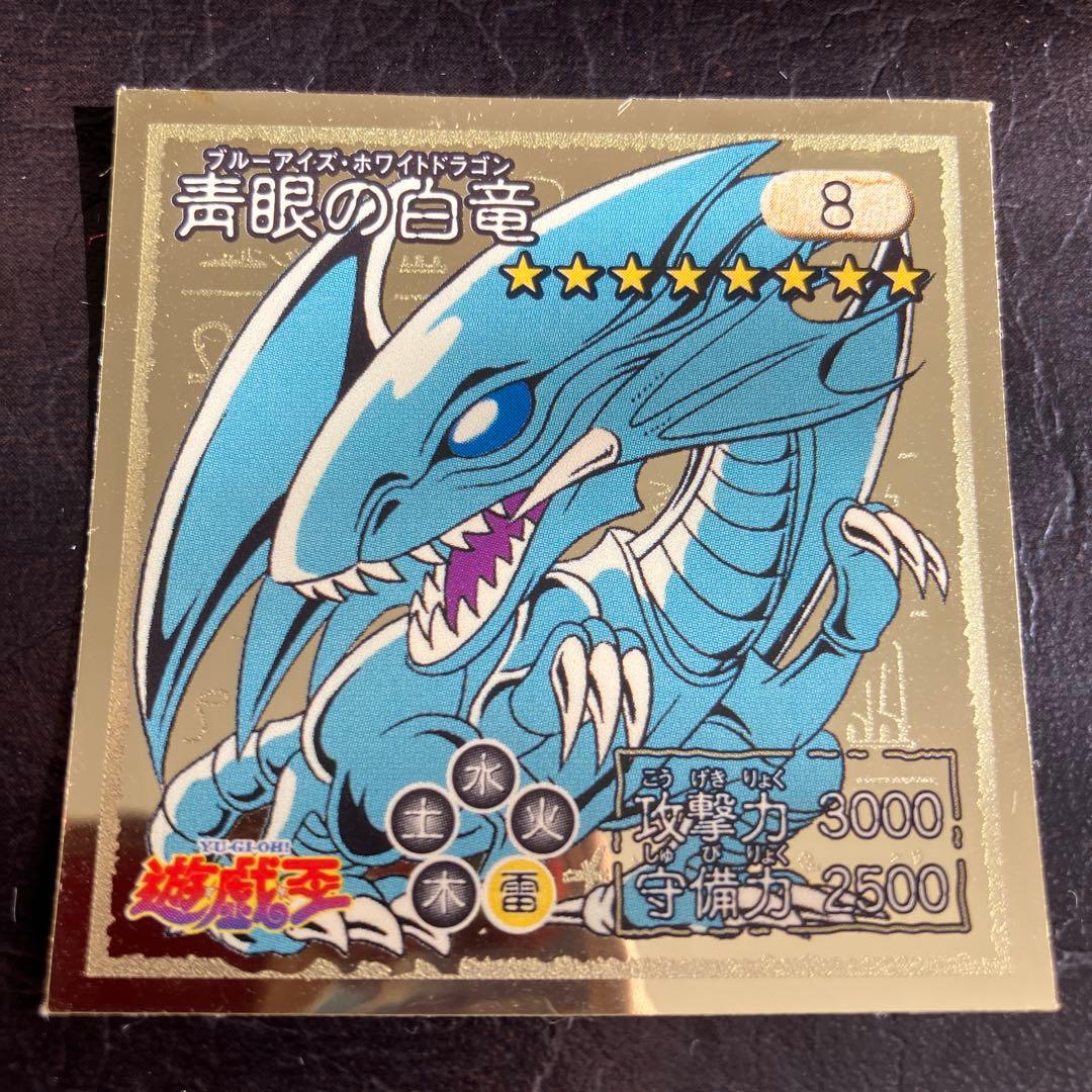 ★遊戯王 アマダシール青眼の白龍 、海馬瀬戸2枚セット★