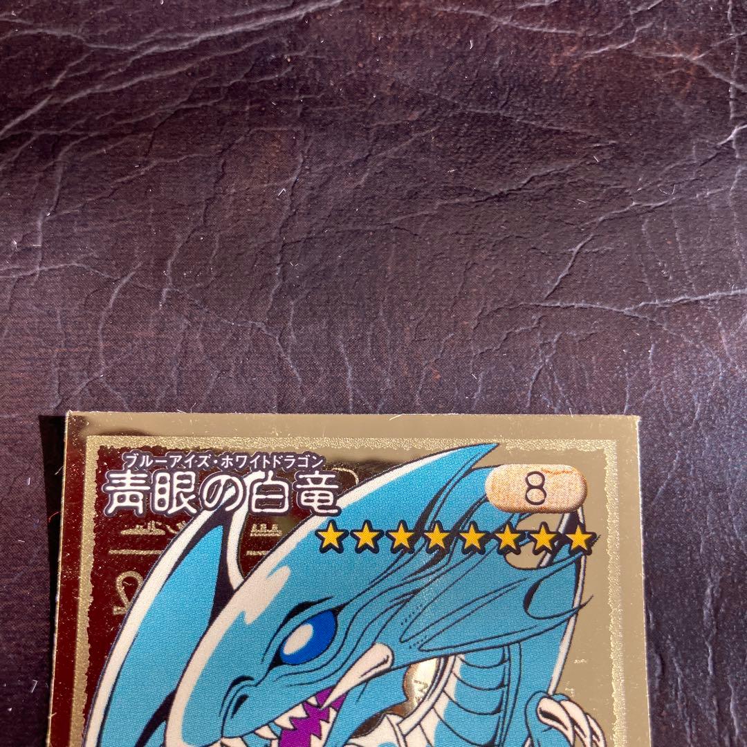 ★遊戯王 アマダシール青眼の白龍 、海馬瀬戸2枚セット★