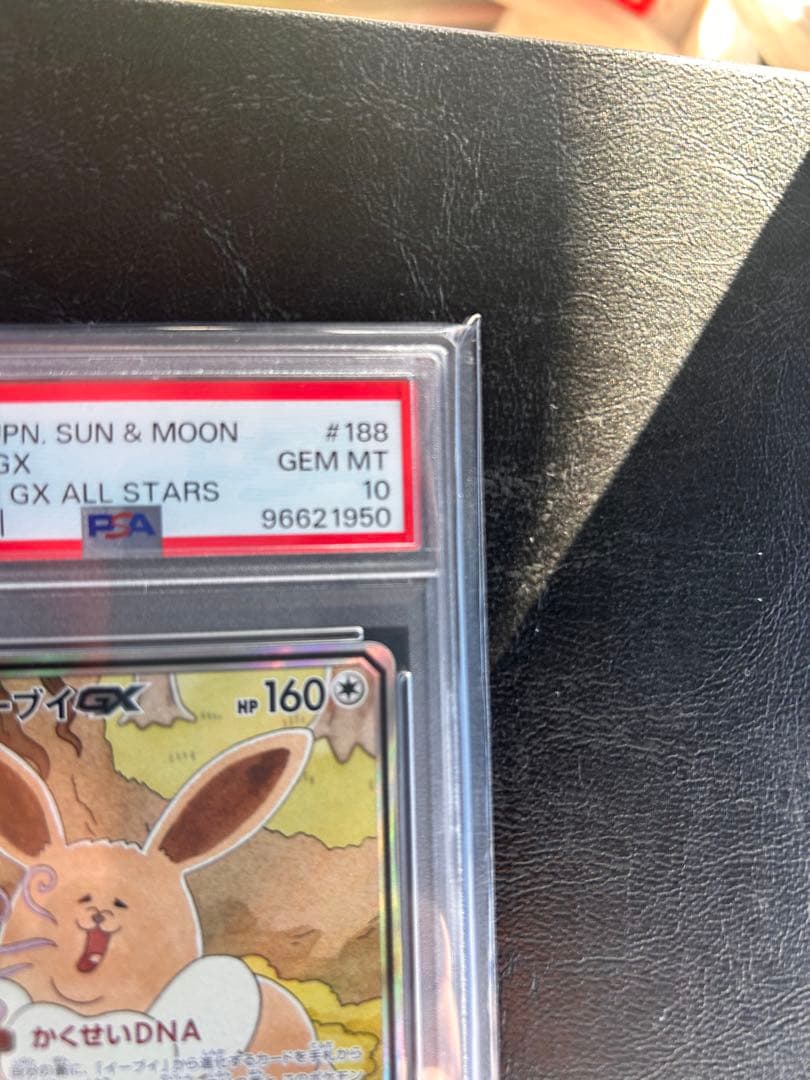 イーブイGX SR SM12a PSA10