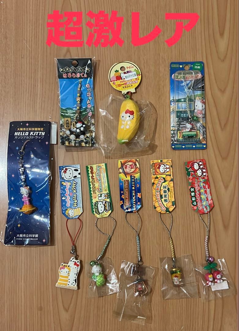 【激レア多数】サンリオ ご当地キティ 根付 ストラップ 136個 大量まとめ売り