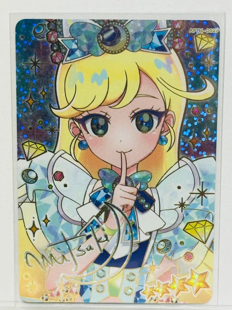 ひみつのアイプリ　アイプリ　サイン　 ひまり　みつき　つむぎ　チィ