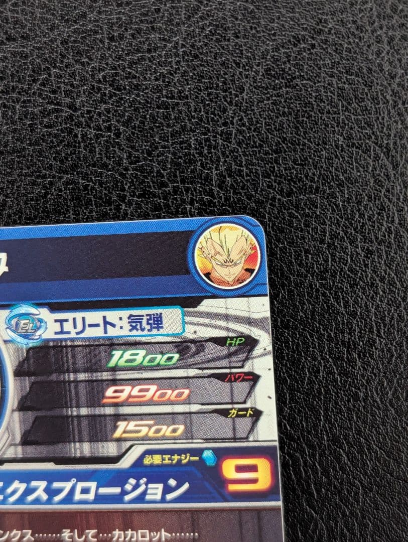 スーパードラゴンボールヒーローズ ベジータ UM10-SEC3（本家）