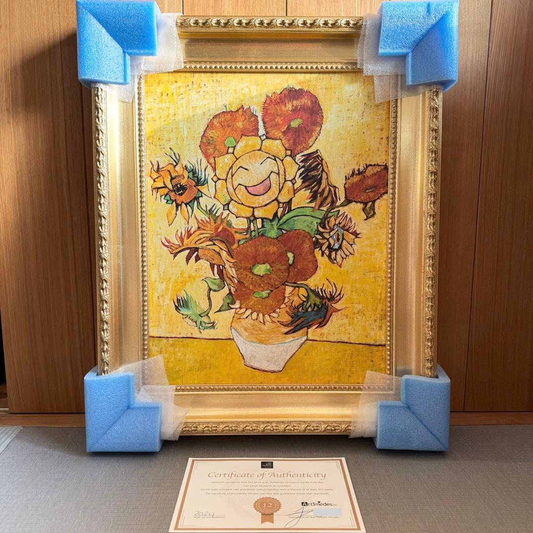 ゴッホ　キマワリ　キャンバスアート　金枠 Sサイズ