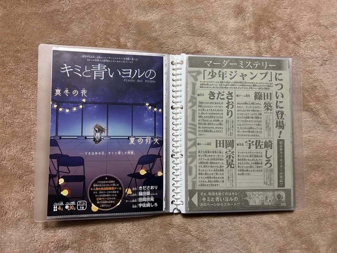 【初版・帯付き】アクタージュ 全12巻 108〜123話切り抜き セット