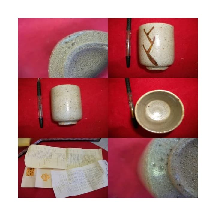 AKａ2968十三代中里太郎右衛門作太郎湯呑共箱