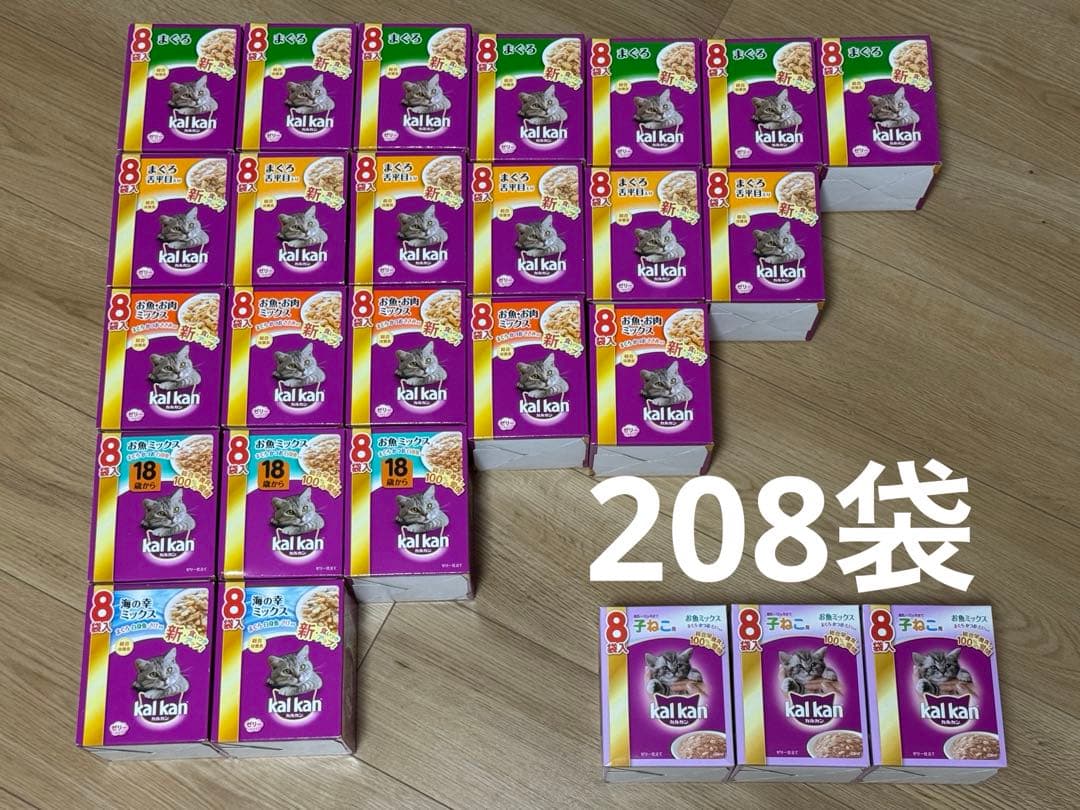 新品未開封　kalkan キャットフード 8個入り×26箱セット（208袋）