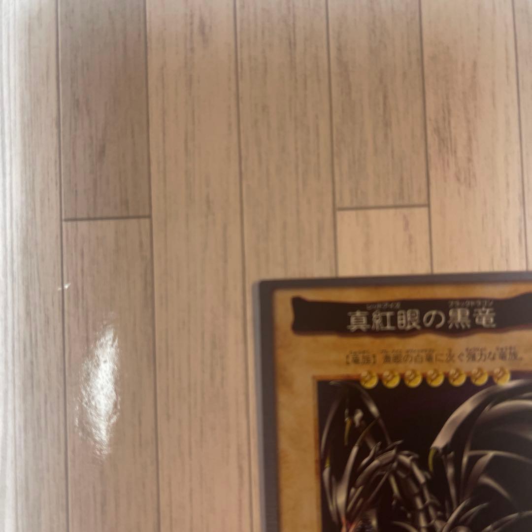 遊戯王　バンダイ版　レッドアイズブラックドラゴン