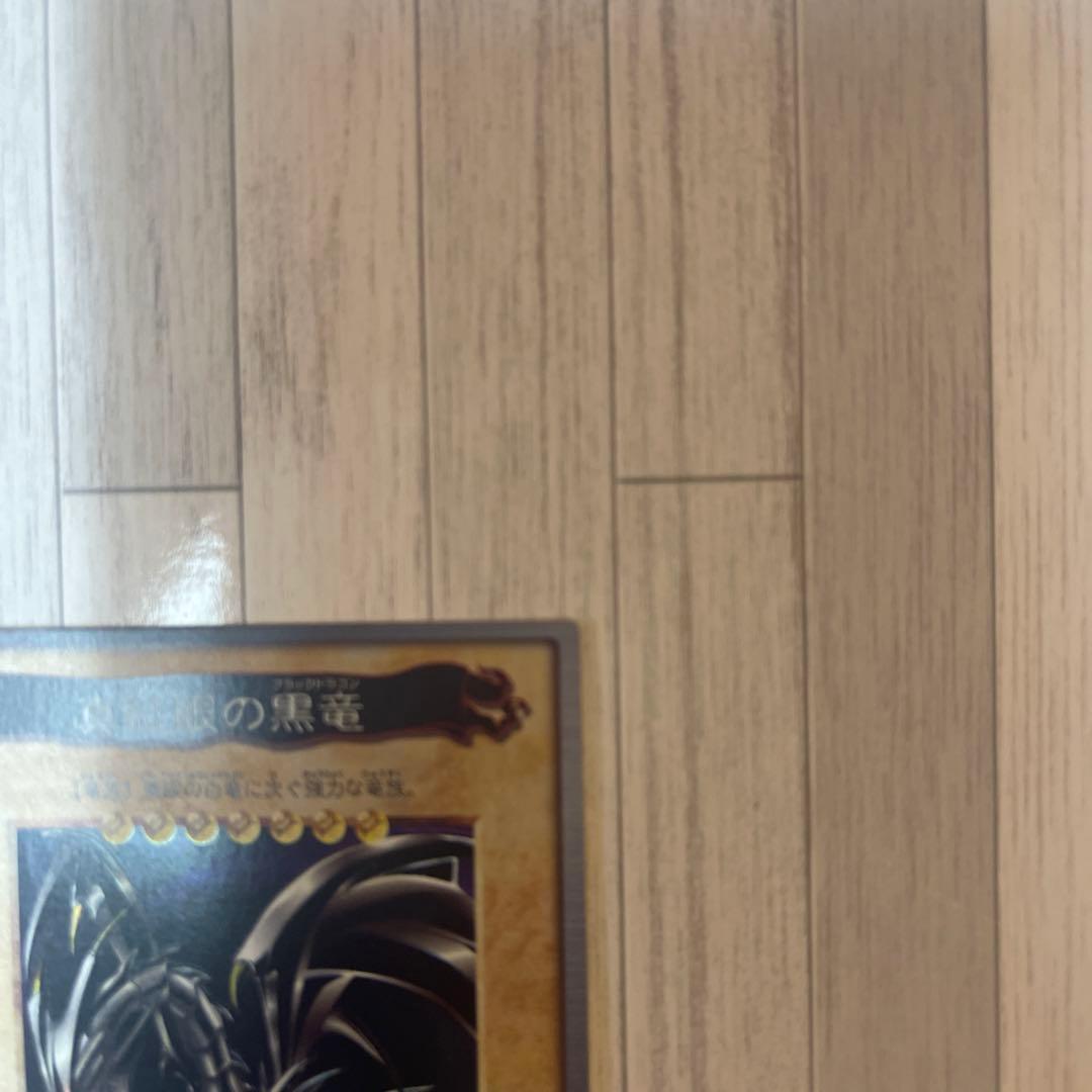 遊戯王　バンダイ版　レッドアイズブラックドラゴン
