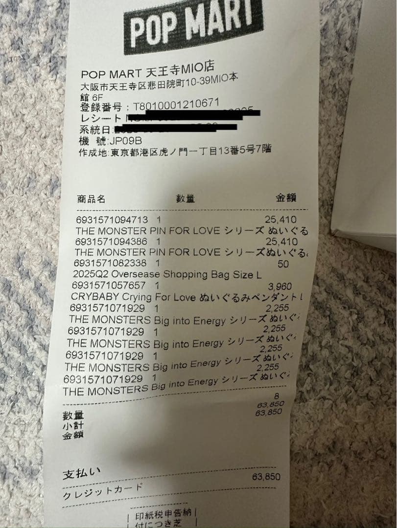 正規品　ラブブ　イニシャルシリーズ A-M N-Z 新品未開封