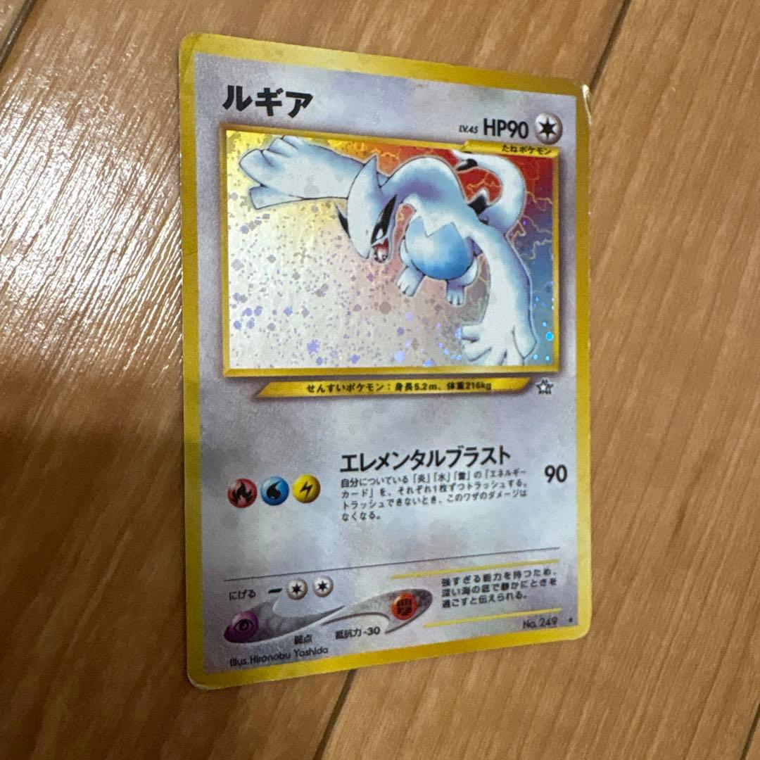 ルギア ポケモンカード No.249 HP90 旧裏