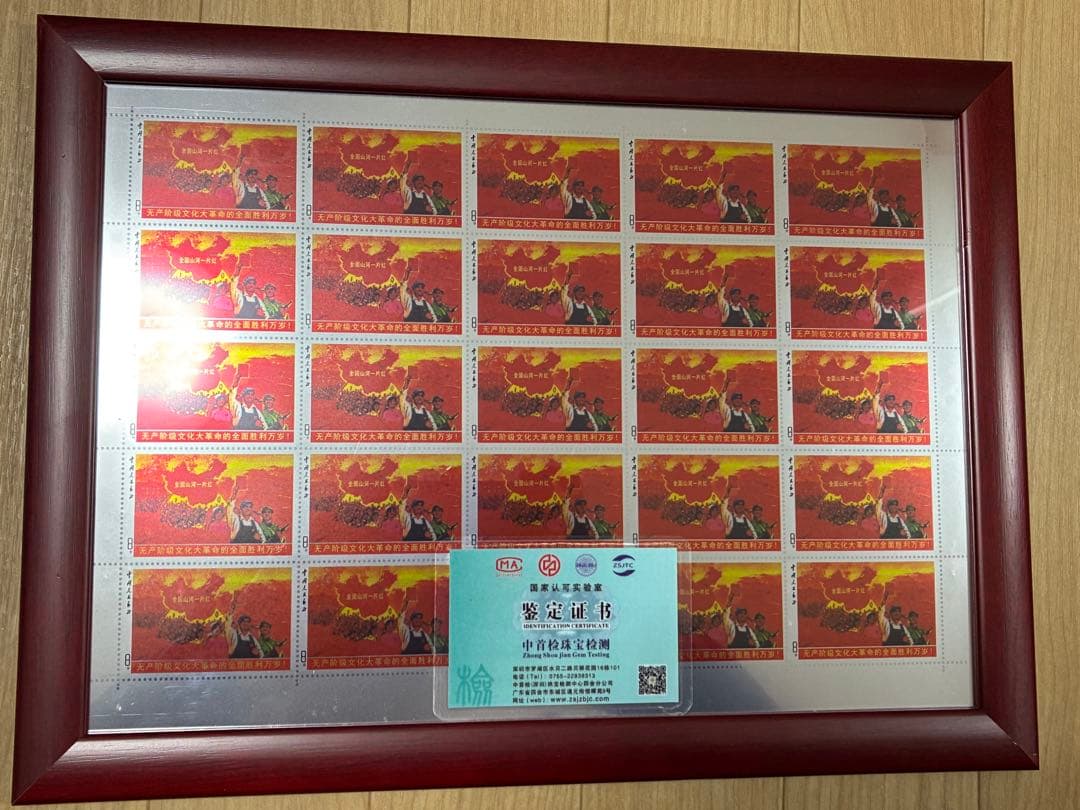 中国切手 中国郵政発行 1986年祖国山河一片紅記念純銀切手（純銀製計25枚）