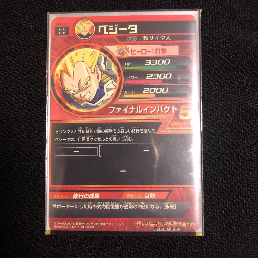 スーパードラゴンボールヒーローズ 1弾URセットです。