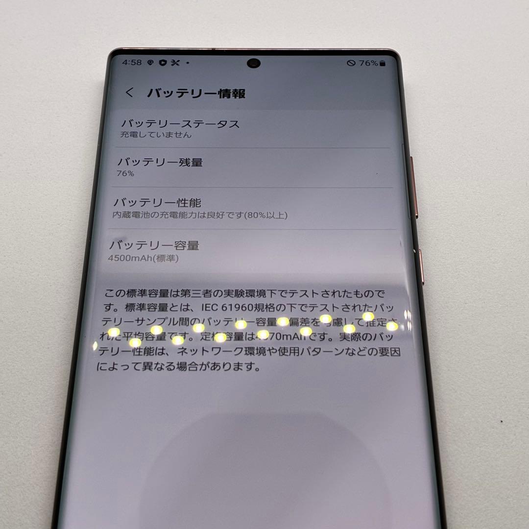 美品 Galaxy note 20 ultra SIMフリー 58872