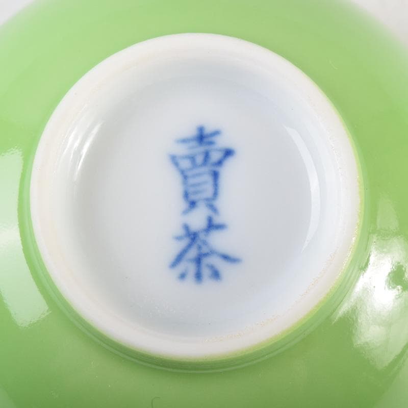 煎茶道具　賣茶流　黄緑釉　祝壽茶碗　五客　共布共箱　V　7978