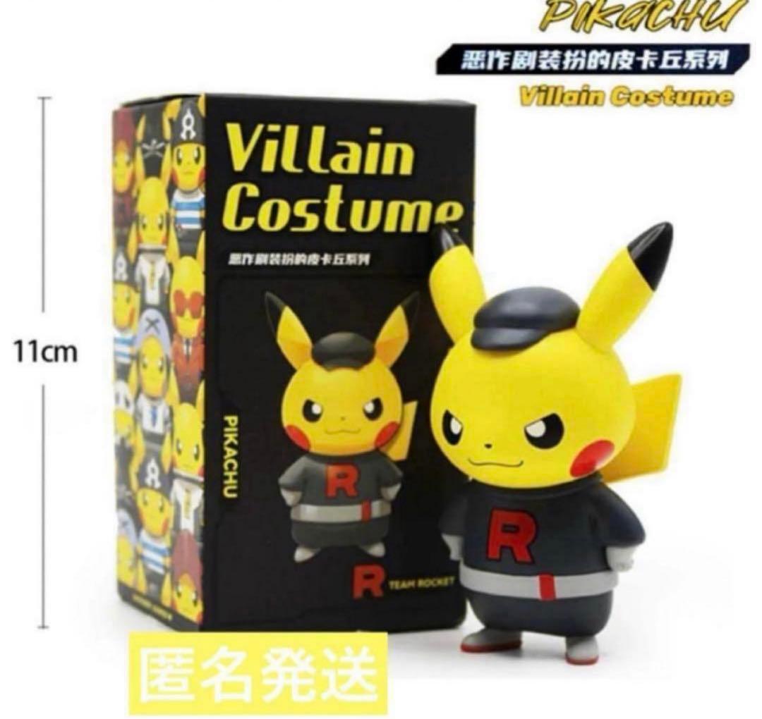 団員ごっこ　ピカチュウ　悪の組織　フィギュア ポケモン【新品、未使用】おまけ付き