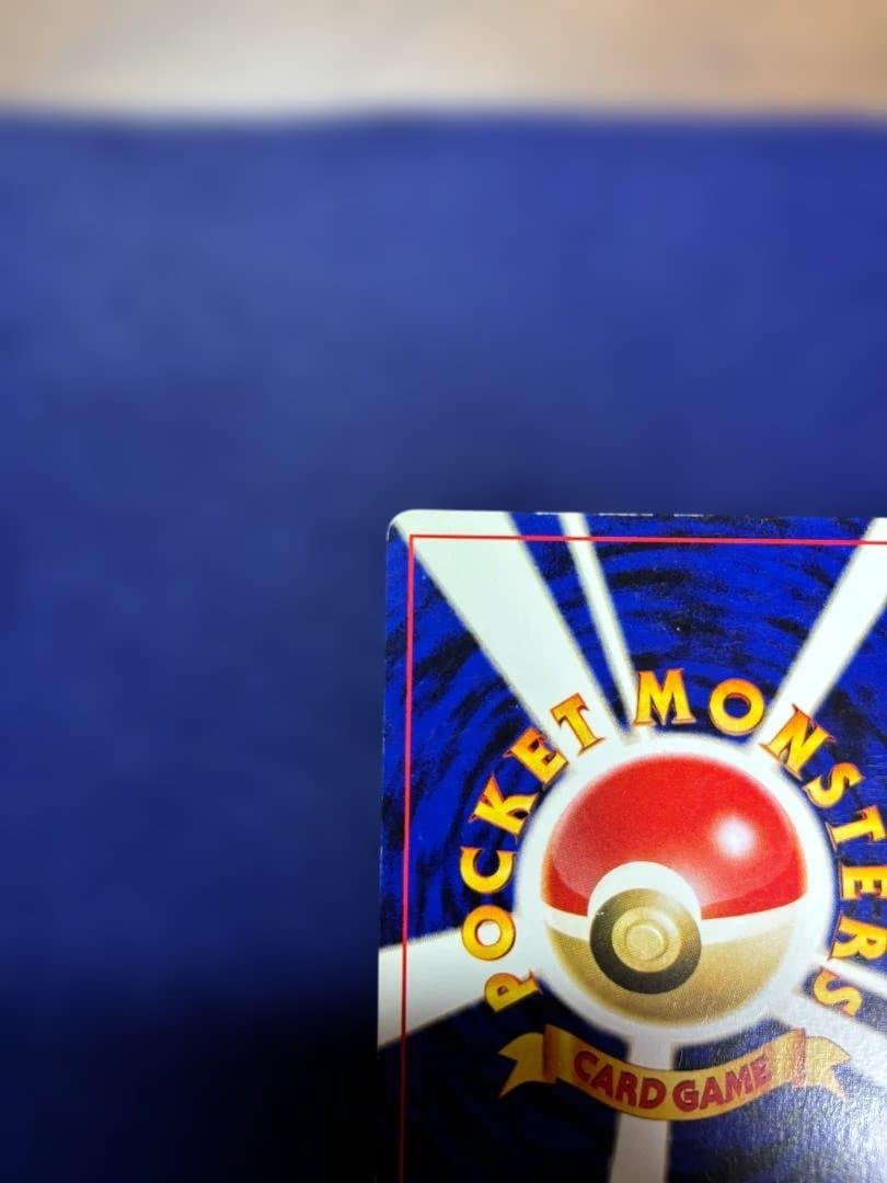 エンテイ ★ 拡張パック第3弾 めざめる伝説