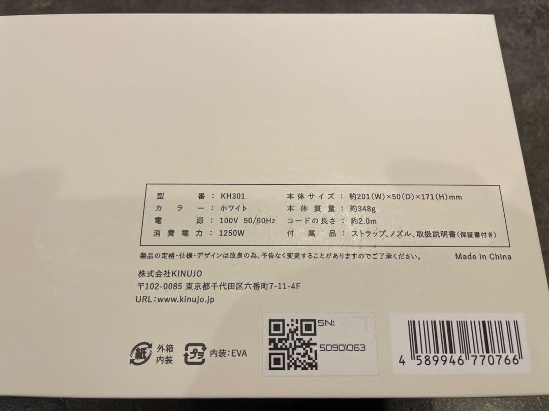 ヘアドライヤー mayumayu