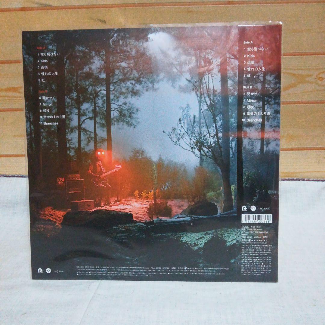 【新品未使用】BIALYSTOCK Songs for the Cryptids