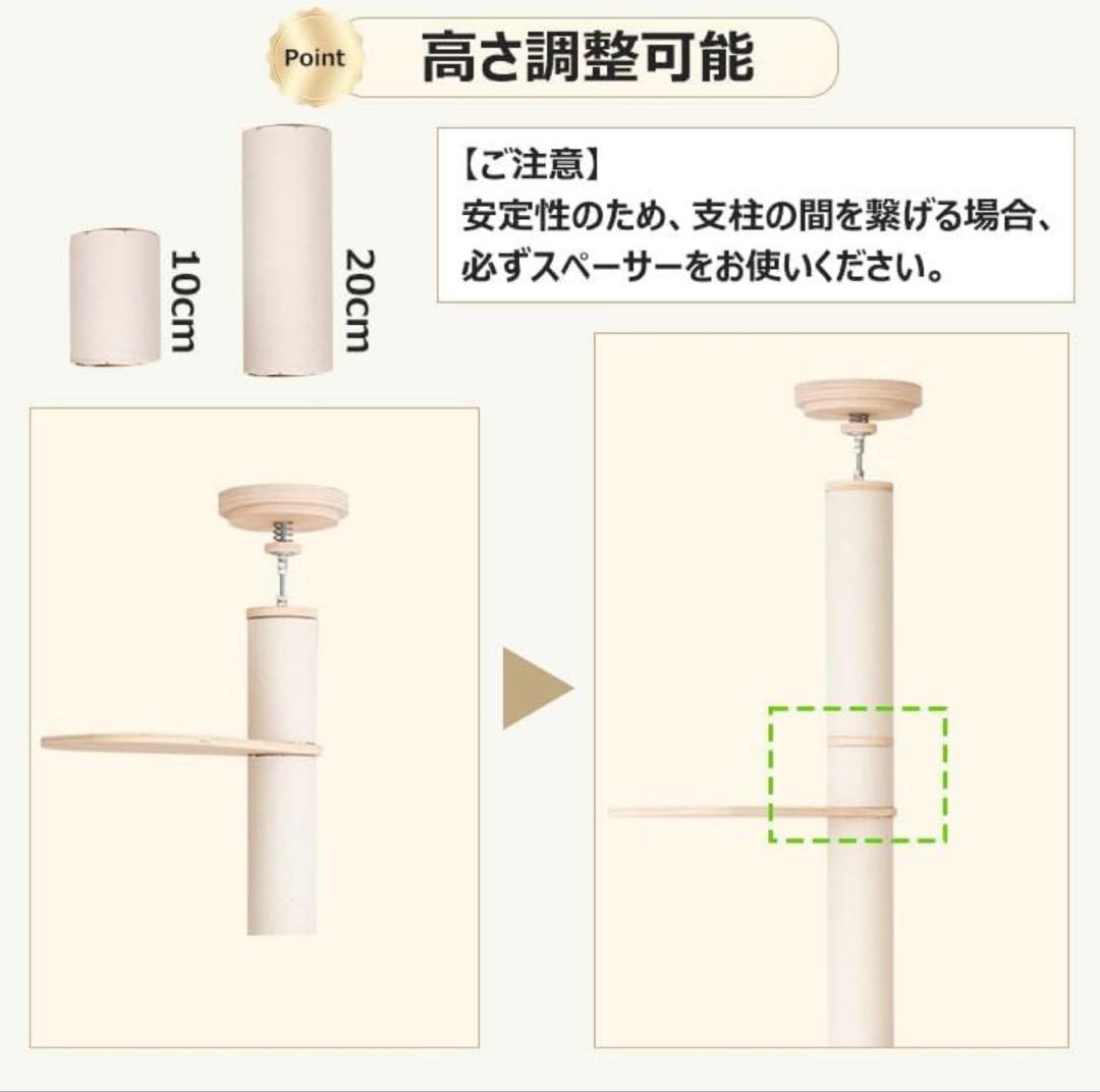 キャットタワー　突っ張り型