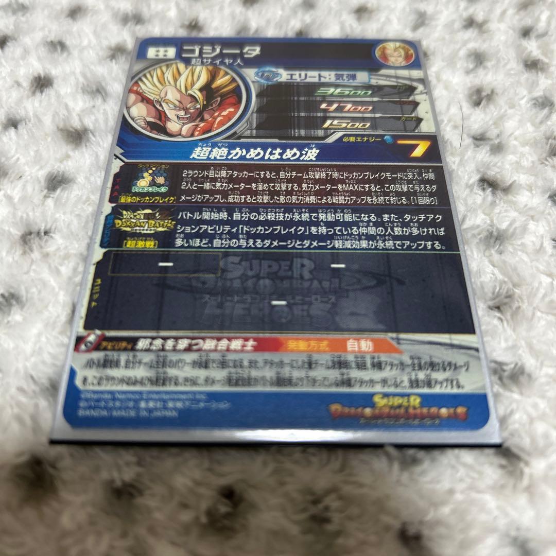 UGM8-SEC3 バーダック MM2-SEC2 ゴジータ