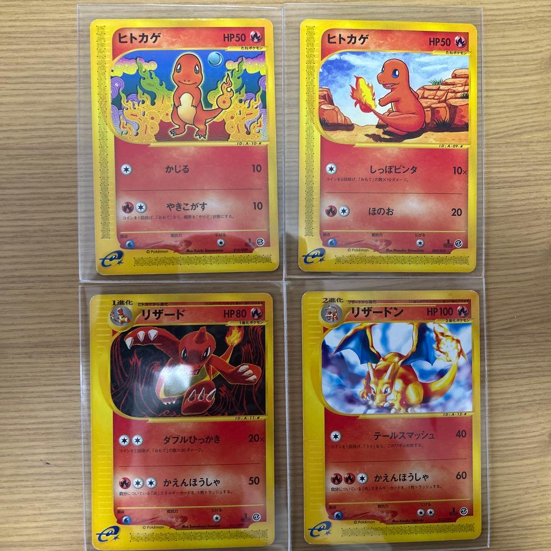 リザードン スターターパック 012/029