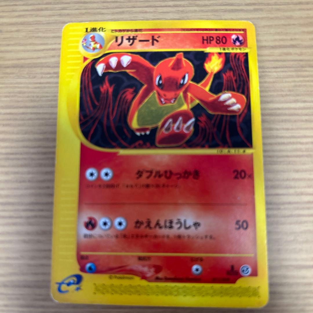 リザードン スターターパック 012/029