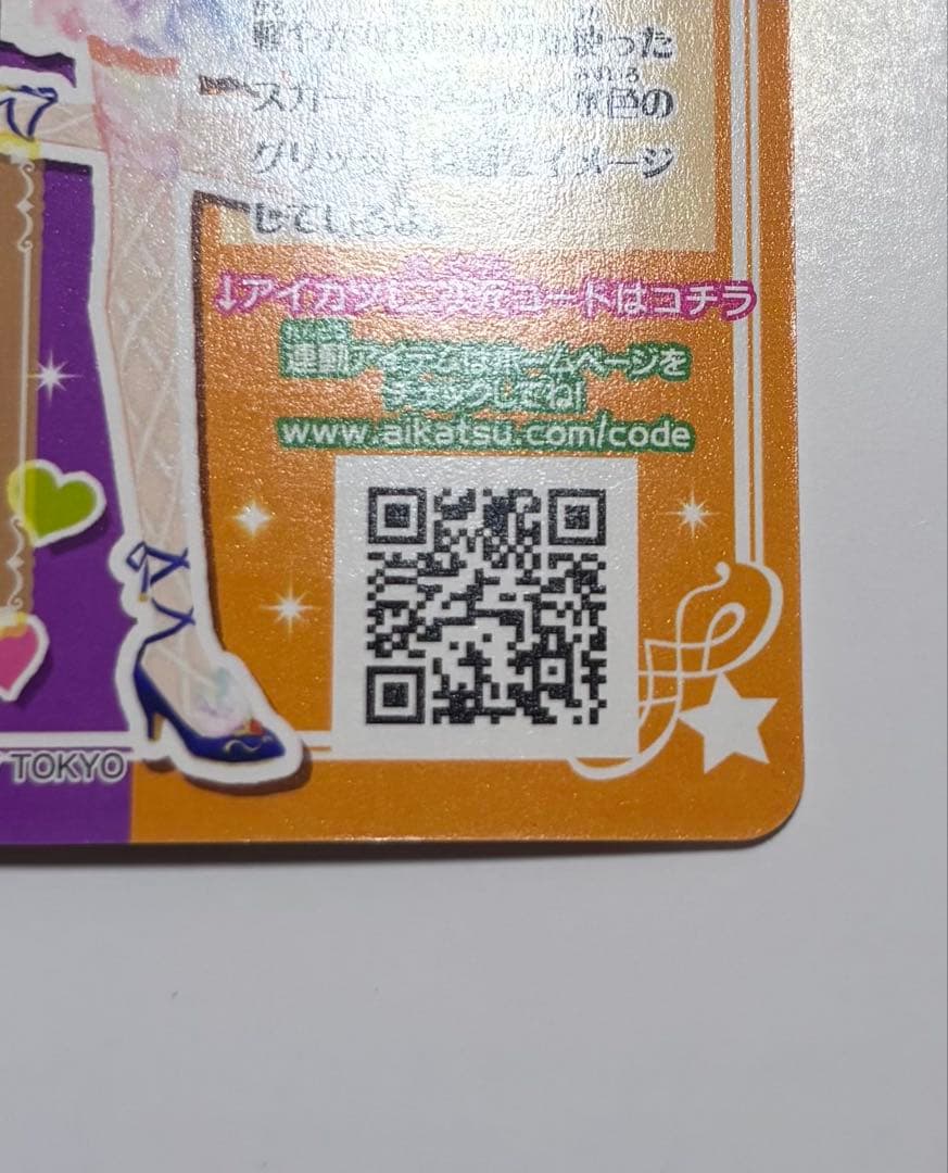 アイカツカード　フルコーデ3種セット