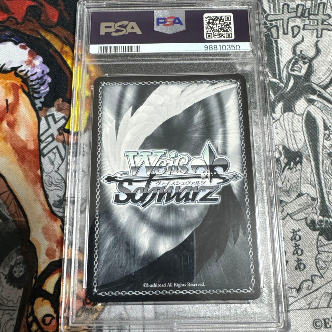 星降る夜に　PR　PSA10　ヴァイス