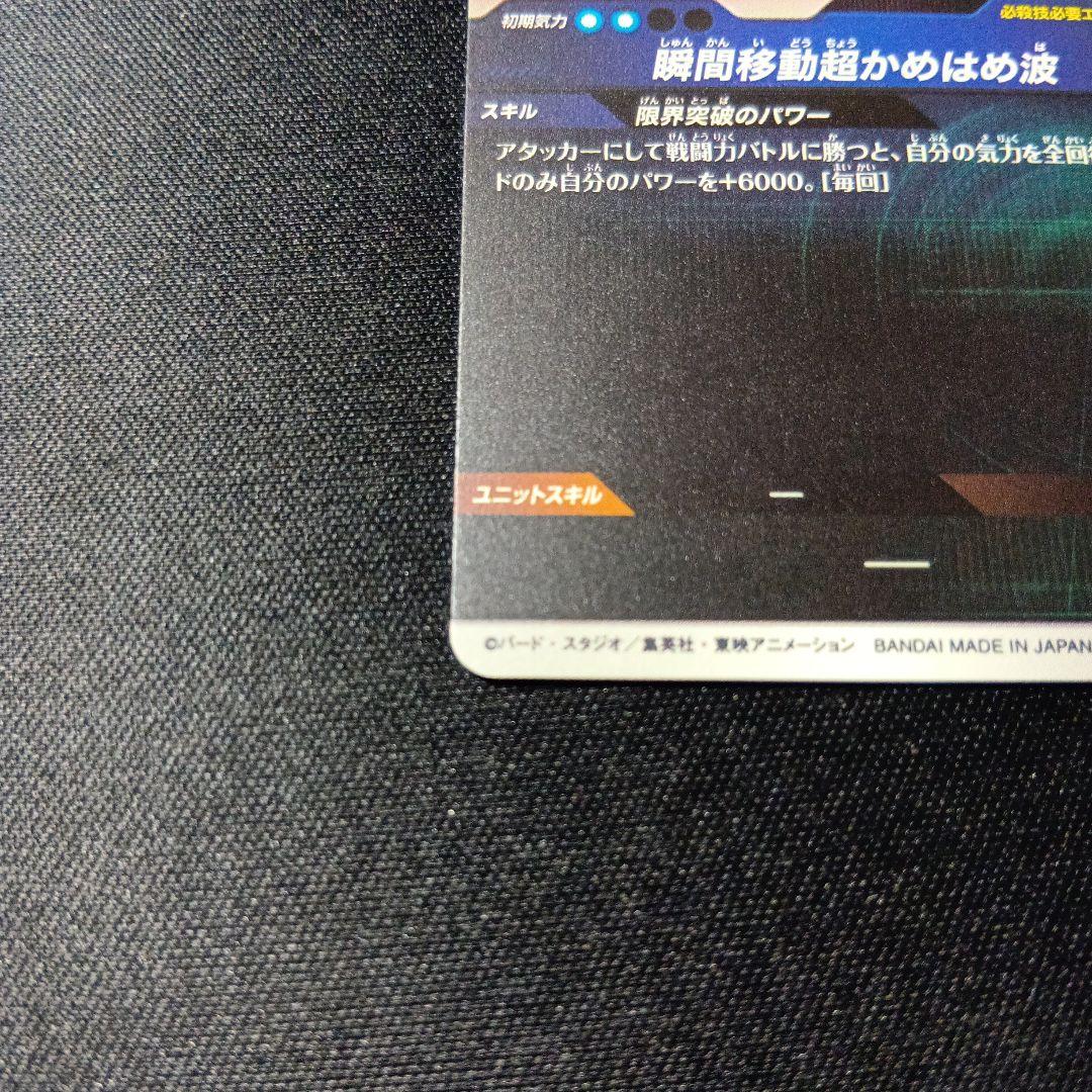 孫悟空　sdvドラゴンボールスーパーダイバーズ　sdvtp-004 パラレル